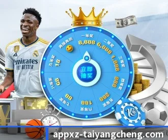 太阳城 APP